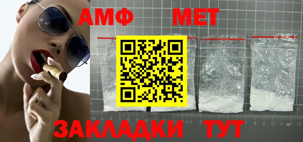 Amphetamine 97%  Вход с VPN  Amphetamine  Сальск 
