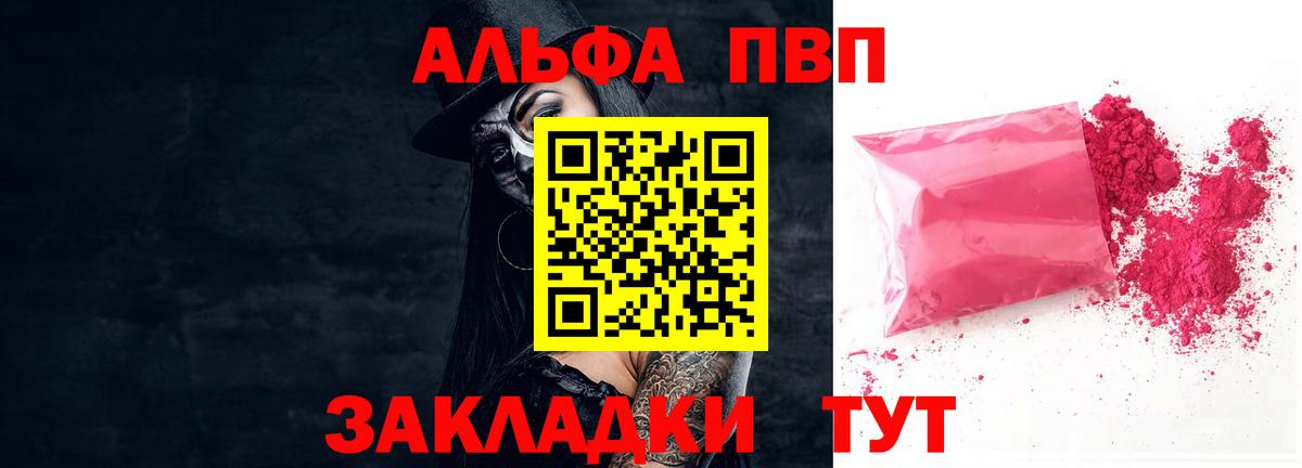 A-PVP мука  Вход с VPN  Alfa_PVP СК КРИС  Сальск 