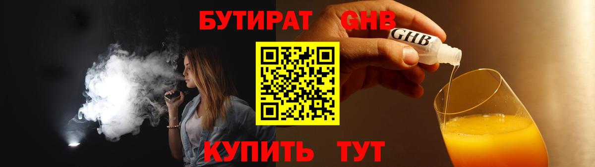 Сальск  БУТИРАТ буратино  Бутират  Вход с VPN 