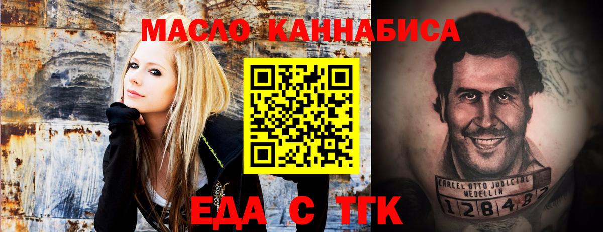 Cannafood конопля Сальск