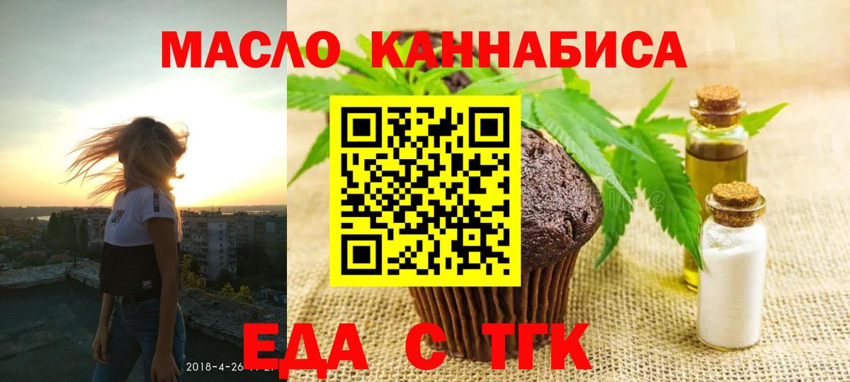 Cannafood марихуана  Вход с VPN  Сальск 