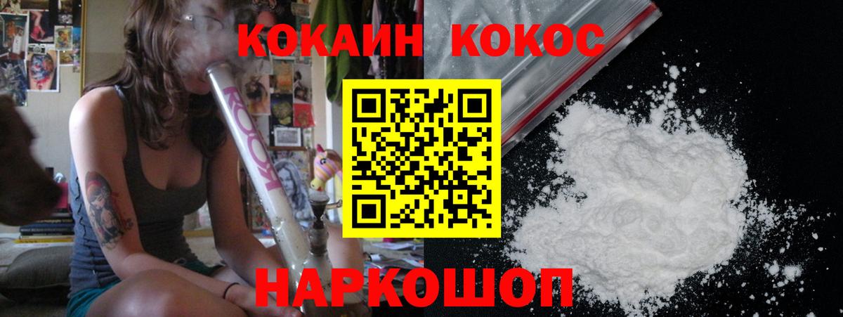 COCAIN FishScale Сальск