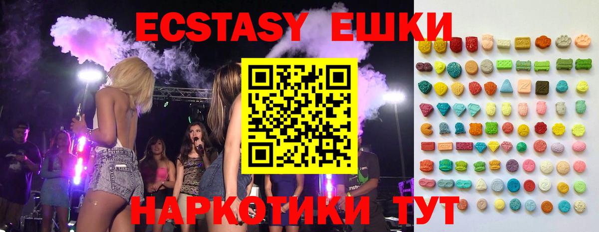 Ecstasy  Ecstasy Cube  ЭКСТАЗИ 250 мг  Вход с VPN  Сальск 