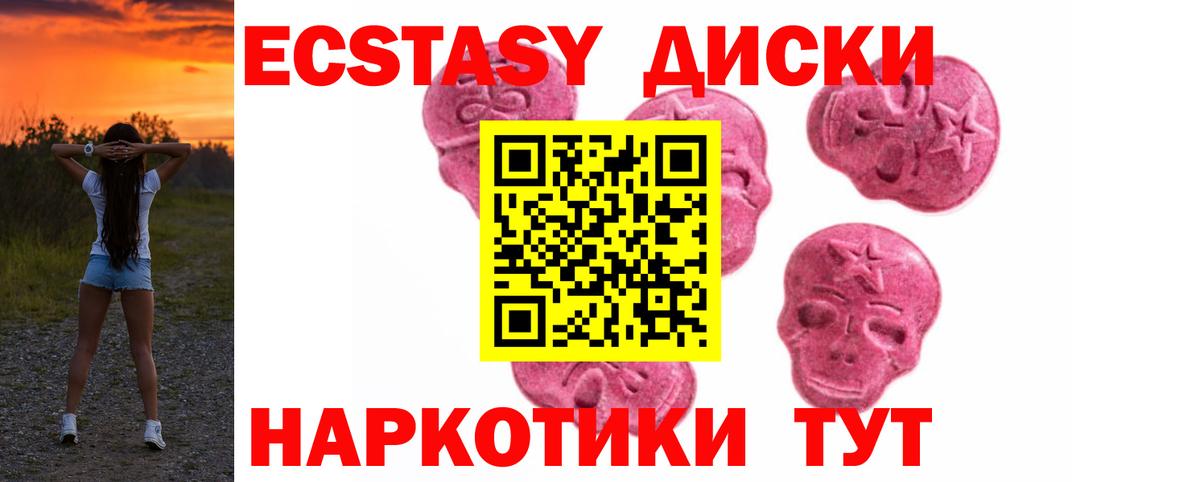 ЭКСТАЗИ таблы Сальск