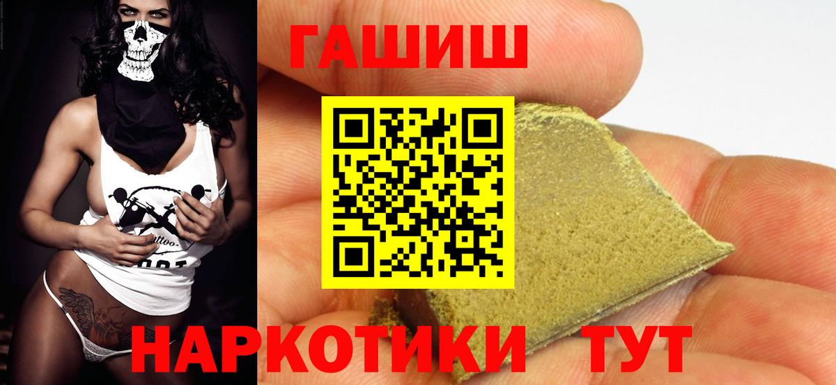 купить наркотики цена  Вход с VPN  Гашиш AMNESIA HAZE  Сальск  ГАШИШ ice o lator 
