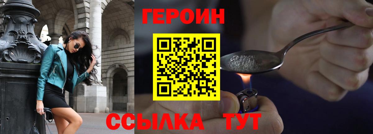Сальск  ГЕРОИН гречка  Вход с VPN 