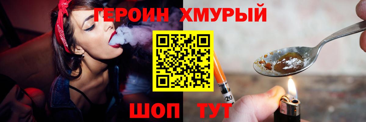 ГЕРОИН гречка Сальск