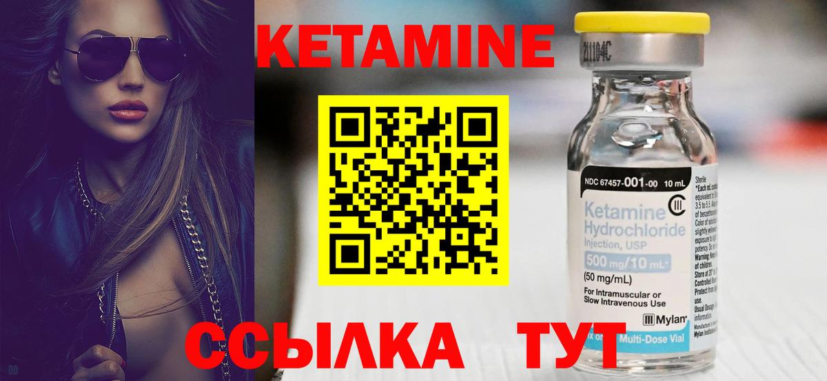 КЕТАМИН VHQ  Вход с VPN  Сальск 