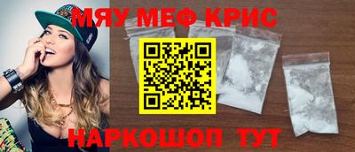 крисы Севастополь