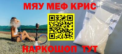 крисы Севастополь