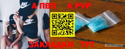 стафф Северобайкальск
