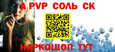 альфа пвп Свободный