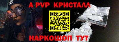 альфа пвп Свободный