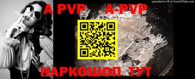альфа пвп Свободный