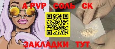альфа пвп Свободный