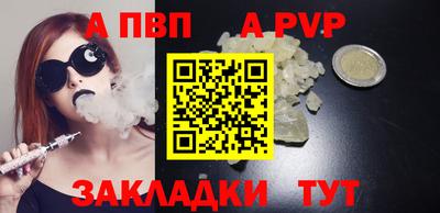 альфа пвп Свободный