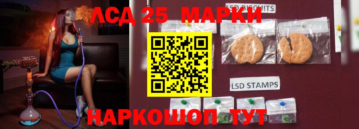 LSD-25 экстази кислота Сальск