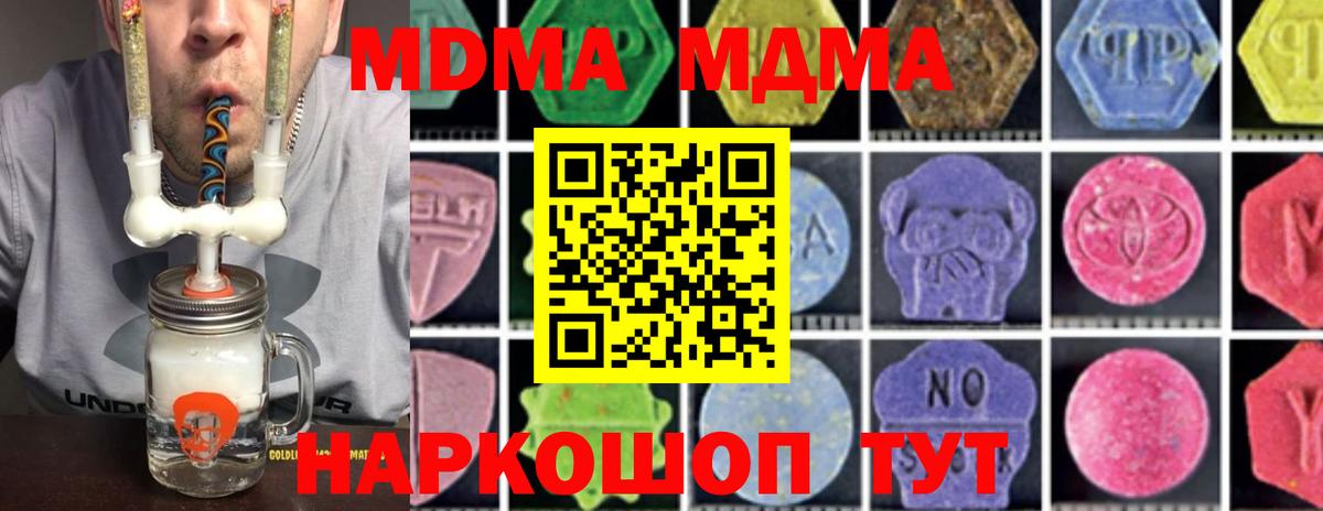 MDMA Molly  MDMA молли  Вход с VPN  Сальск 