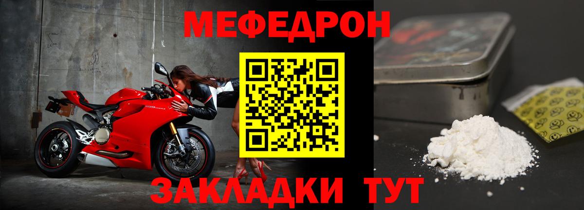 МЕФ кристаллы Сальск
