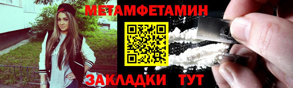 Метамфетамин мет  Вход с VPN  Сальск 