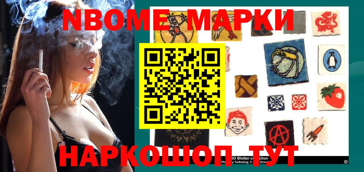 Сальск  Марки 25I-NBOMe 1,8мг  Наркотические марки  Вход с VPN 