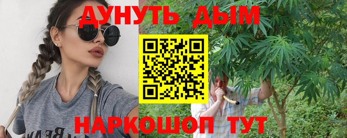 МАРИХУАНА OG Kush Сальск
